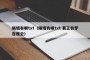 隔墙有眼txt（隔墙有眼txt 襄王有梦百度云）