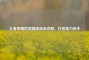 王者荣耀后羿精准加点攻略，打造强力射手