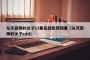 从天而降的女子13集在线免费观看（从天而降的女子edd）
