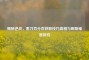 揭秘逆战，黑刀百分百获取技巧真相与刷取难度探究
