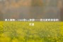 深入解析，CSGO中frep参数——优化游戏体验的关键