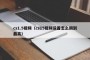 cs1.5视频（cs15视频设置怎么调到最高）