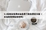 9.1短视全免费水仙免费下载免费官方版（水仙短视频能提现吗）