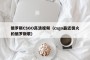 俄罗斯CSGO高清视频（csgo最近很火的俄罗斯歌）
