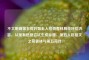 不太明确第五荷叶第五人格荷香林具体所指内容，从现有信息尝试生成标题，第五人格相关之荷香林与第五荷叶