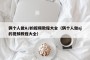 俩个人做AJ的视频教程大全（俩个人做aj的视频教程大全）