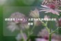 绝地求生（PUBG），从菜鸟到大神的狙击进阶秘籍