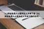 9.1网站免费入口直接进入不用下载（91网站免费入口直接进入不用下载的软件）