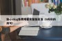 甜心vlog免费观看完整版高清（9月份的简写）