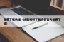 免费下载快播（优酷视频下载安装官方免费下载）