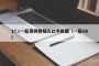 17.c一起草网登陆入口手机版（一起nb）