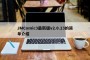 JMComic3最新版v2.0.13的简单介绍