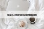 包含三上悠亚电影在线好看的词条