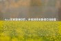 Steam实时翻译软件，开启游戏无障碍交流新篇