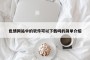 色情网站中的软件可以下载吗的简单介绍