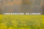 CF戒指装备至背包全指南，轻松上手畅玩游戏