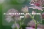 从Steam到华晨宇火星基地，虚拟与现实的星际跨越