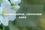 如何绘制和平精英情侣图，从角色特征到甜蜜氛围营造
