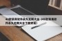 40款禁用软件永久无限大全（40款禁用软件永久无限大全下载安装）