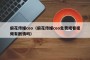 麻花传媒ceo（麻花传媒ceo免费观看视频有剧情吗）