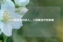 CSGO竞技中的活人，人物复活代码探秘