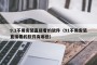 9.1不用安装直接看的软件（91不用安装直接看的软件有哪些）