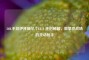 LOL手游伊泽瑞尔（EZ）连招秘籍，做掌控战场的灵动射手