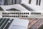 星空无限传媒官网在线免费观看（星空无限传媒官网在线观看免费下载安装）