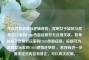存在信息混淆且逻辑奇怪，昆明女子监狱与昆明女玩家的CSGO热血征程并无合理关联。如果仅基于昆明女玩家的CSGO热血征程，标题可为，昆明女玩家的CSGO     逐梦路 。若你有进一步需求或对内容有修正，可以再次说明。