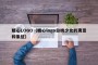 糖心LOGO（糖心logo白桃少女的寓意和象征）