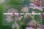 肩胛骨骨折，成因、症状、手术与否及康复要点