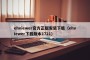 ehviewer官方正版安装下载（ehviewer下载版本1721）