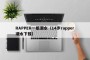 RAPPER一姐潮水（14岁rapper潮水下载）